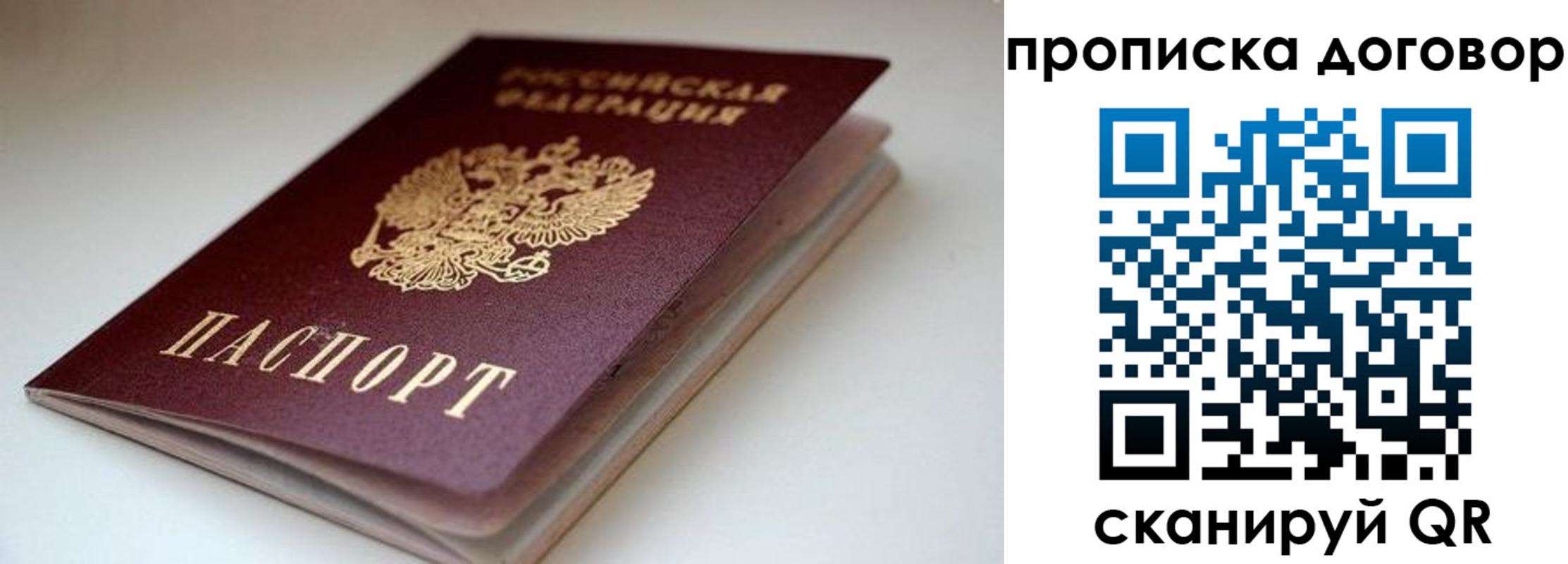 временная регистрация в квартире в Пензе