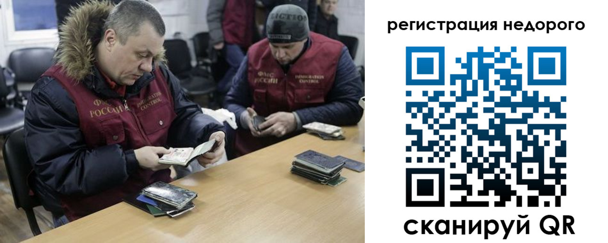 прописка в квартире в Пензе