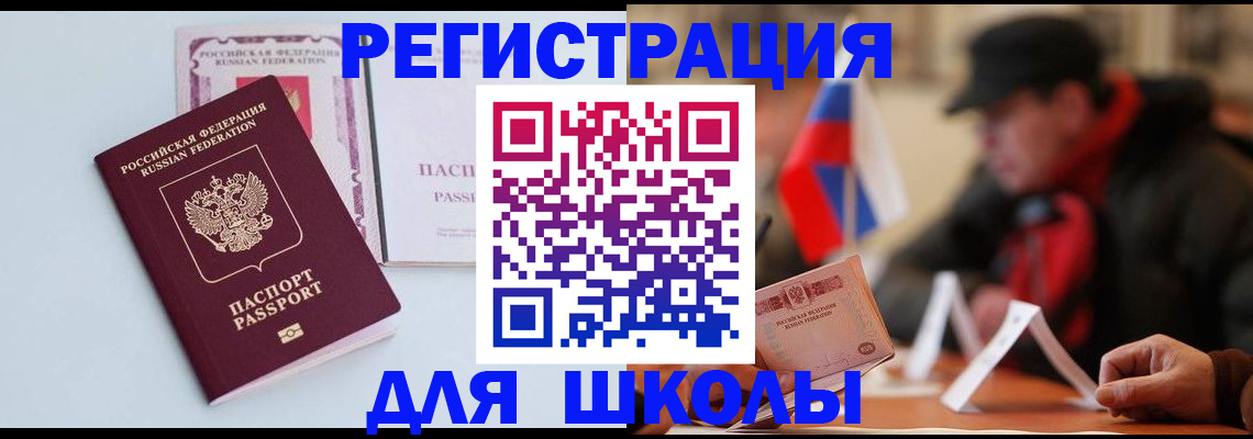 временная регистрация госуслуги в Пензе