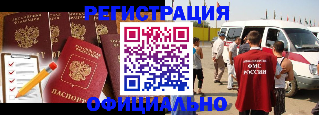 прописка для школы в Пензе