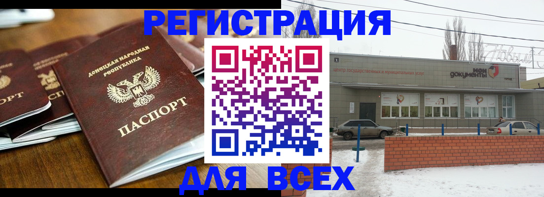 временная регистрация в квартире в Пензе