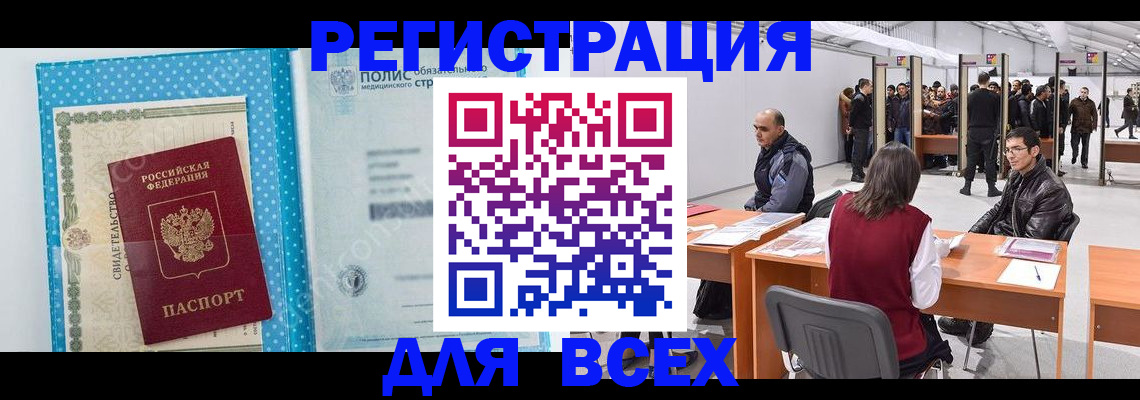 временная регистрация гарантия в Пензе